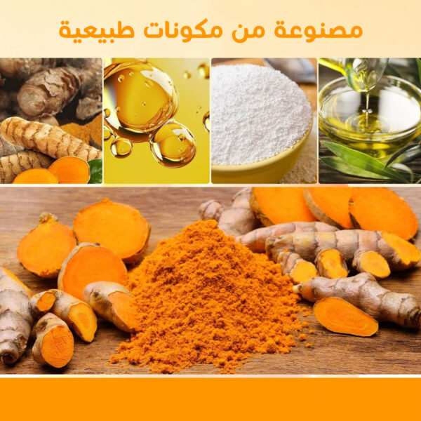 ⁦عرض حبتين صابون الكركم⁩ - الصورة ⁦2⁩