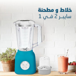 خلاط سايبر و كبة سايبر 2 في 1