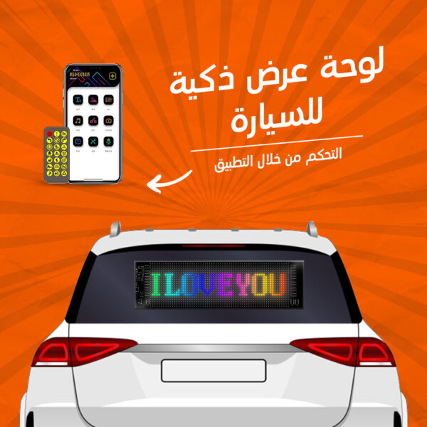 ⁦شاشة مرنة ذكية للسيارة⁩ - الصورة ⁦4⁩