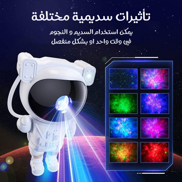 ⁦• جهاز عرض النجوم و مكبر صوت⁩ - الصورة ⁦6⁩