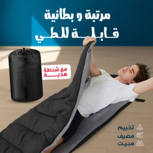 Foldable Mattress and Blanket with Gift Bag