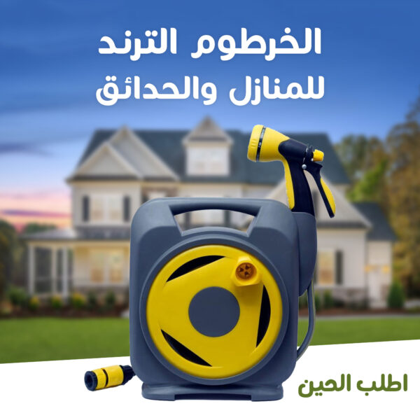 ⁦• الخرطوم الترند للمنازل والحدائق⁩ - الصورة ⁦3⁩