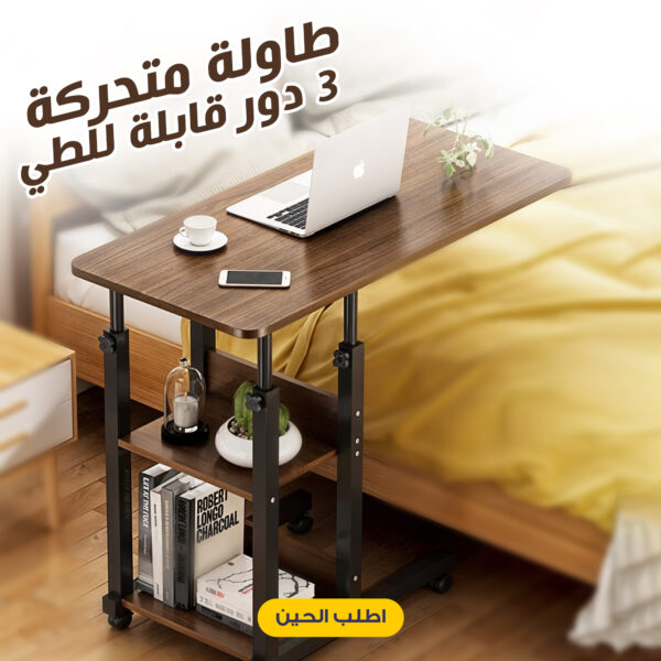 Folding 3-role mobile table