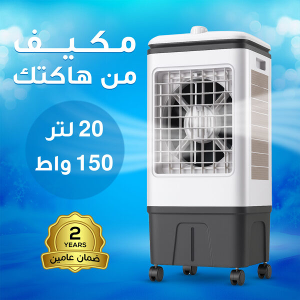Hactc 20L 150W air conditioner with two years warranty