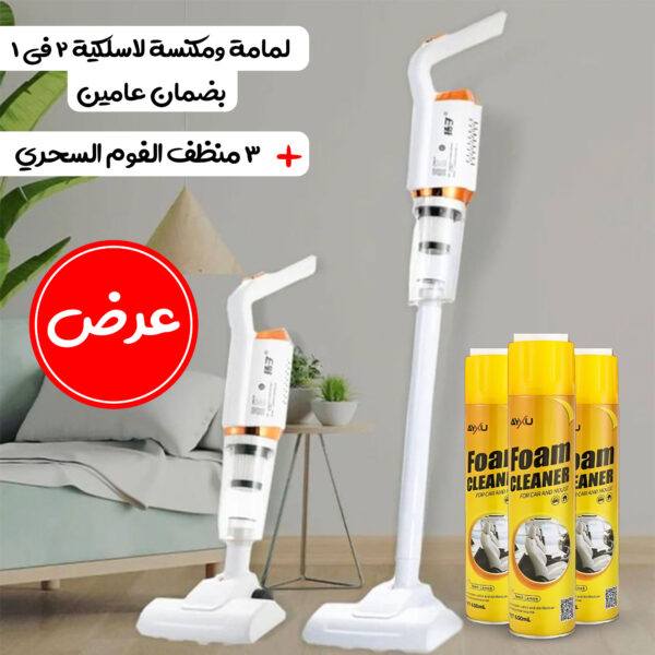 ⁦عرض لمامة ومكنسة لاسلكية 2 في 1 بضمان عامين مع ٣ منظف الفوم السحري⁩ - الصورة ⁦4⁩