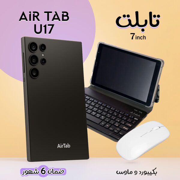 U17 Tablet with Keyboard and Bluetooth Mouse (6-month warranty)