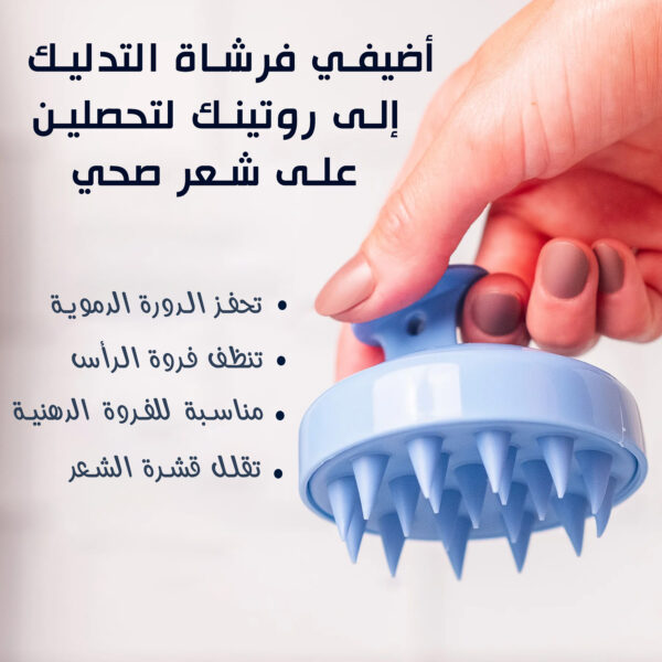 ⁦Complete Hair Care Offer – (2 Original Moroccan Argan Oil + Hair Scalp Massage Brush)⁩ - الصورة ⁦2⁩