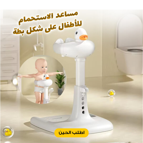 Bath support for children in the shape of a duck