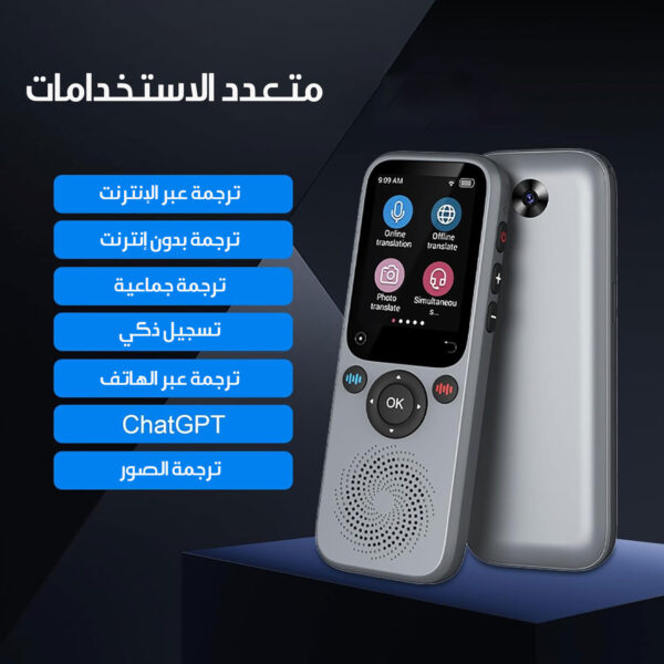 ⁦AI Smart Portable Translator⁩ - الصورة ⁦2⁩