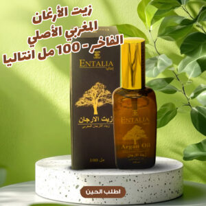 Complete Hair Care Offer – (2 Original Moroccan Argan Oil + Hair Scalp Massage Brush)