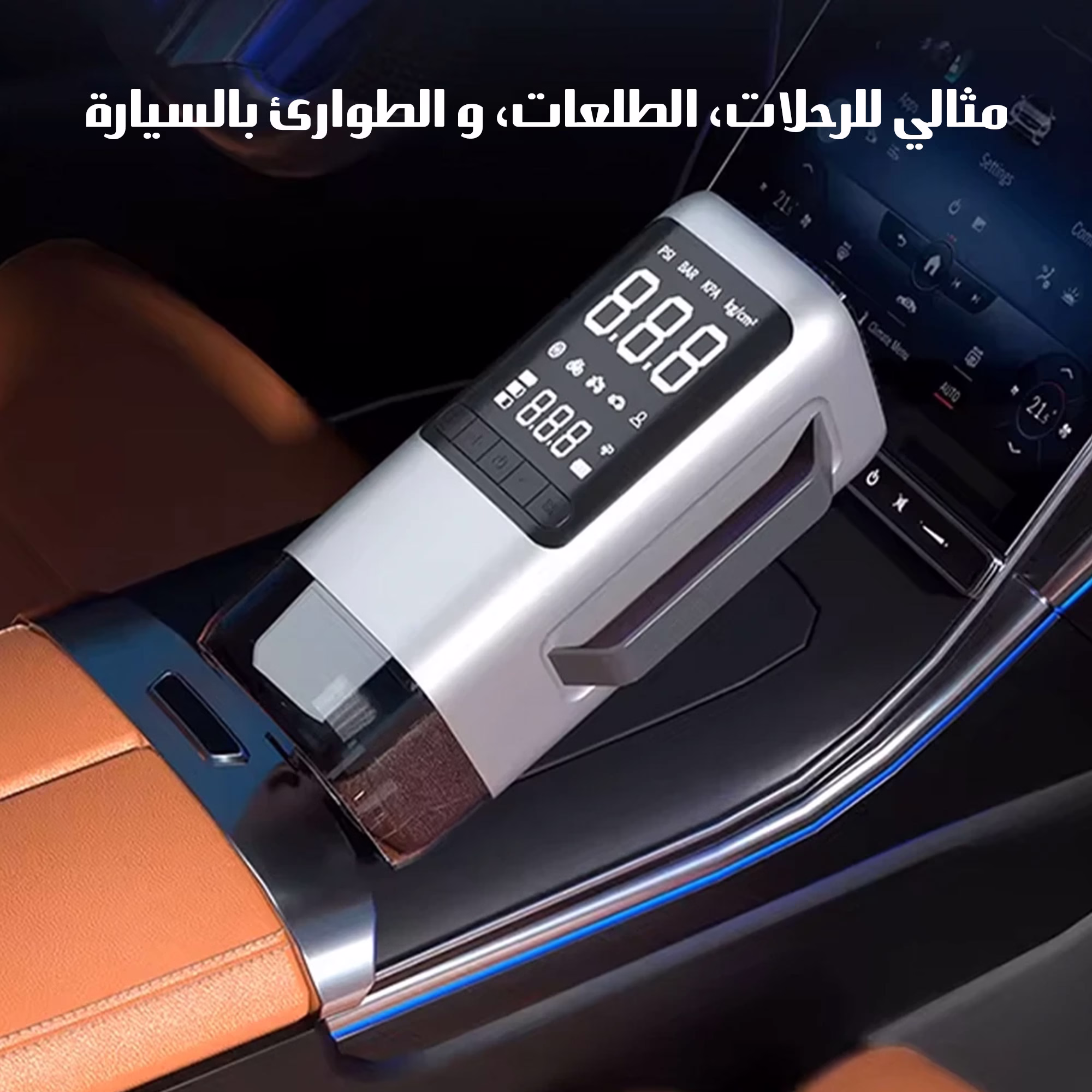 جهاز بدء تشغيل ضاغط هواء6 في 1 3 جهاز بدء تشغيل ضاغط هواء6 في 1 - الصورة 3