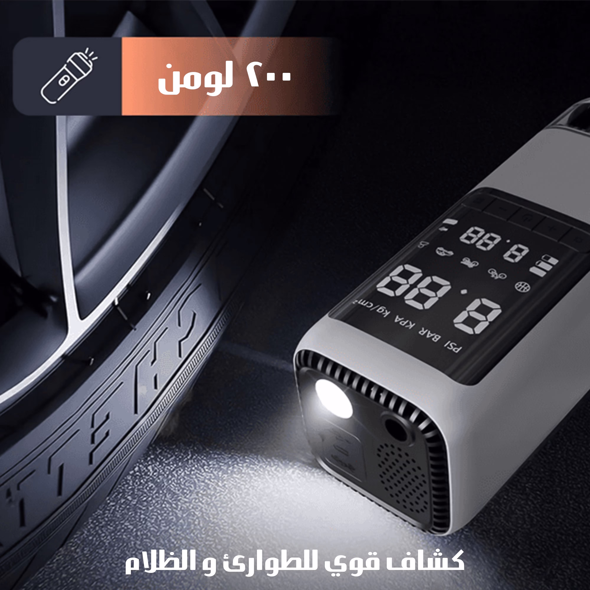 جهاز بدء تشغيل ضاغط هواء6 في 1 8 جهاز بدء تشغيل ضاغط هواء6 في 1 - الصورة 8