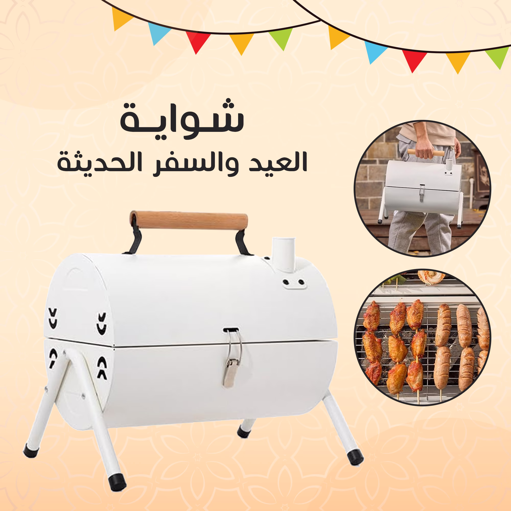 • شواية السفر الحديثة 5 • شواية السفر الحديثة - الصورة 5