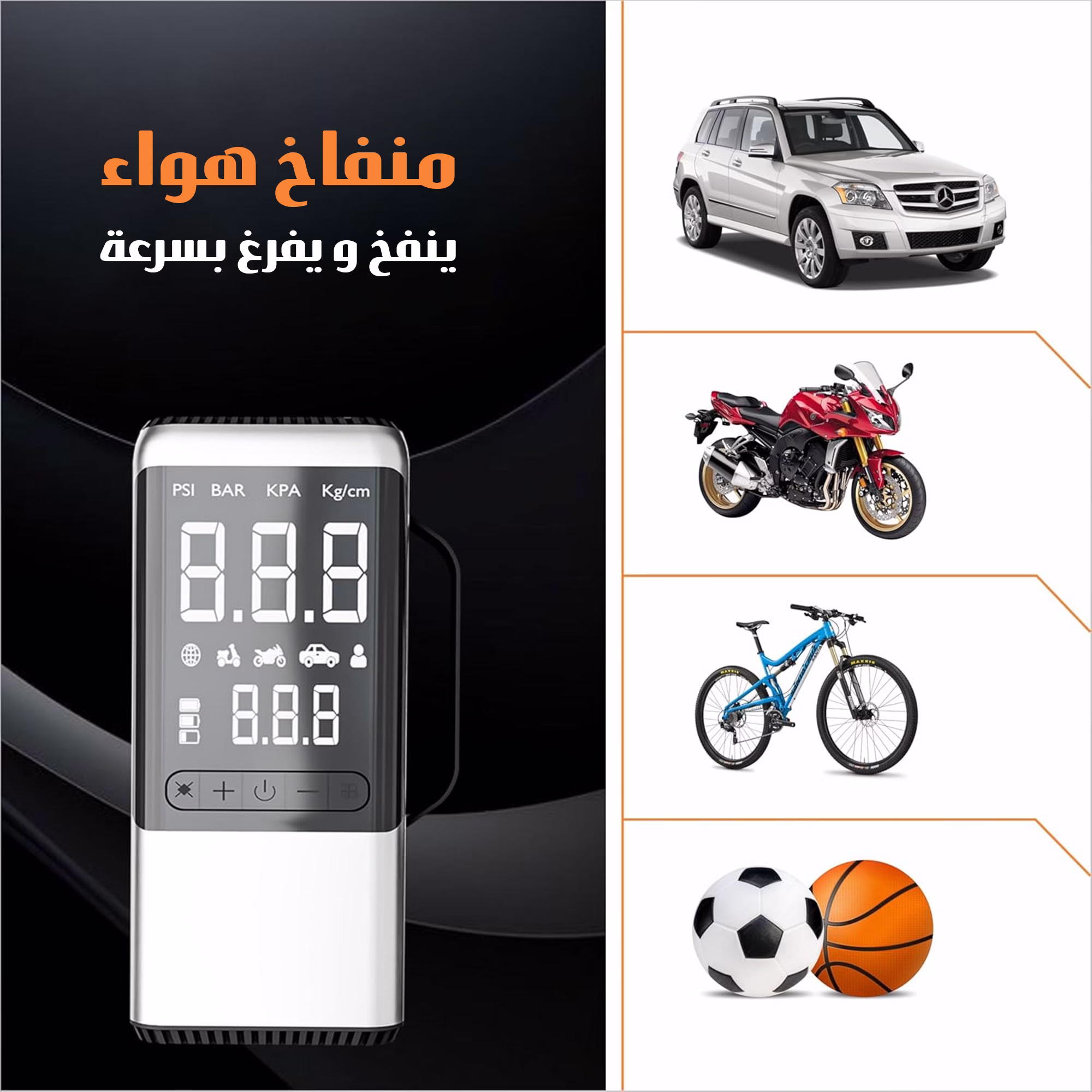 جهاز بدء تشغيل ضاغط هواء6 في 1 9 جهاز بدء تشغيل ضاغط هواء6 في 1 - الصورة 9