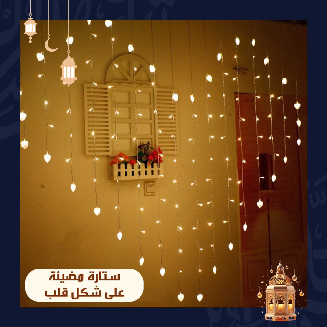 • ستارة مضيئه على شكل قلب 7 • ستارة مضيئه على شكل قلب - الصورة 7