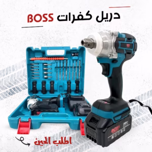 دريل كفرات BOSS بضمان عام