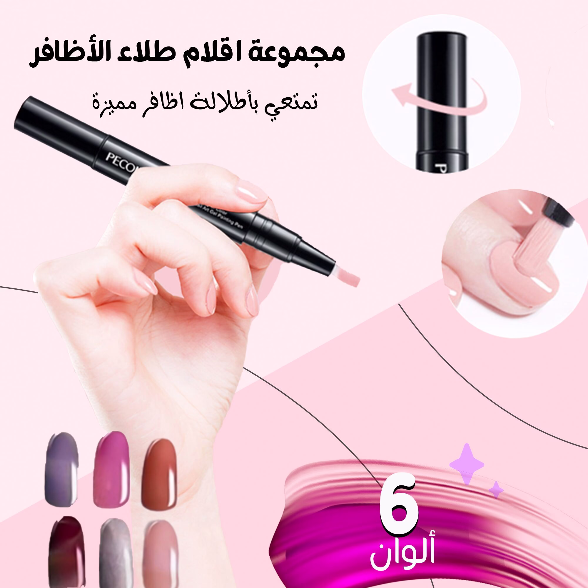 6 قطع من اقلام طلاء الاظافر جل 3 في 1 يدوم طويلا للنساء والفتيات 3 6 قطع من اقلام طلاء الاظافر جل 3 في 1 يدوم طويلا للنساء والفتيات - الصورة 3