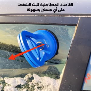 أداة لإزالة صدمات السيارة