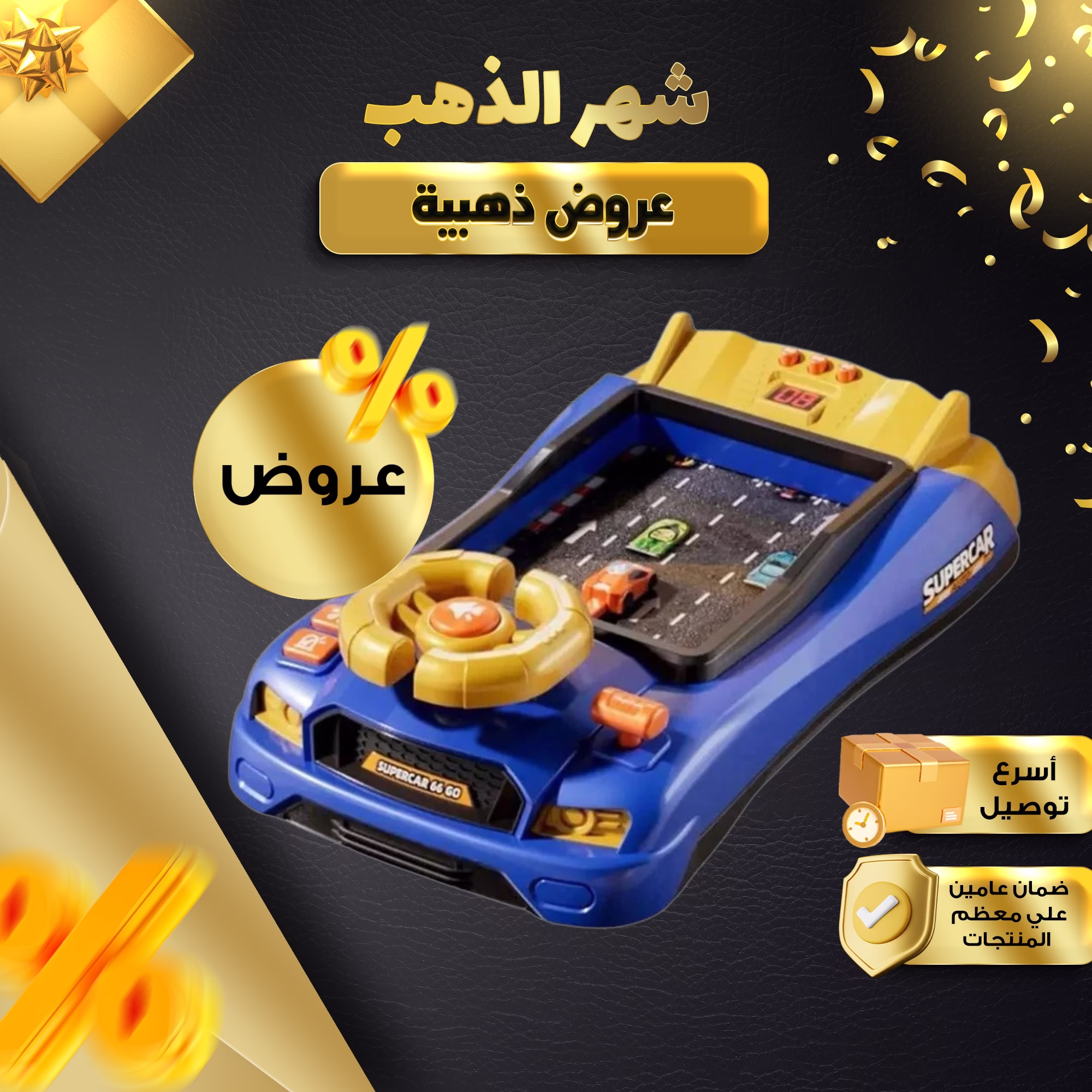 لعبة عجلة القيادة 6 لعبة عجلة القيادة - الصورة 6