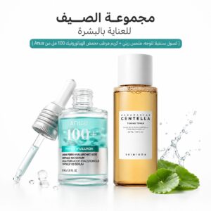 مجموعة الصيف للعناية بالبشرة ( غسول سنتيللا للوجه, ملمس زيتي + كريم مرطب بحمض الهيالورونيك 100 مل من Anua )