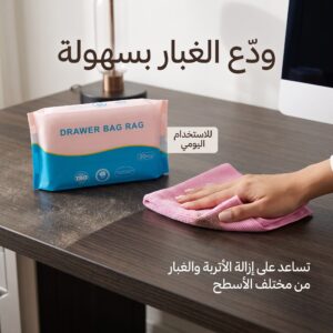 علبة فوط مايكروفايبر قابلة للسحب والتكرار(بديل قماش المطبخ)