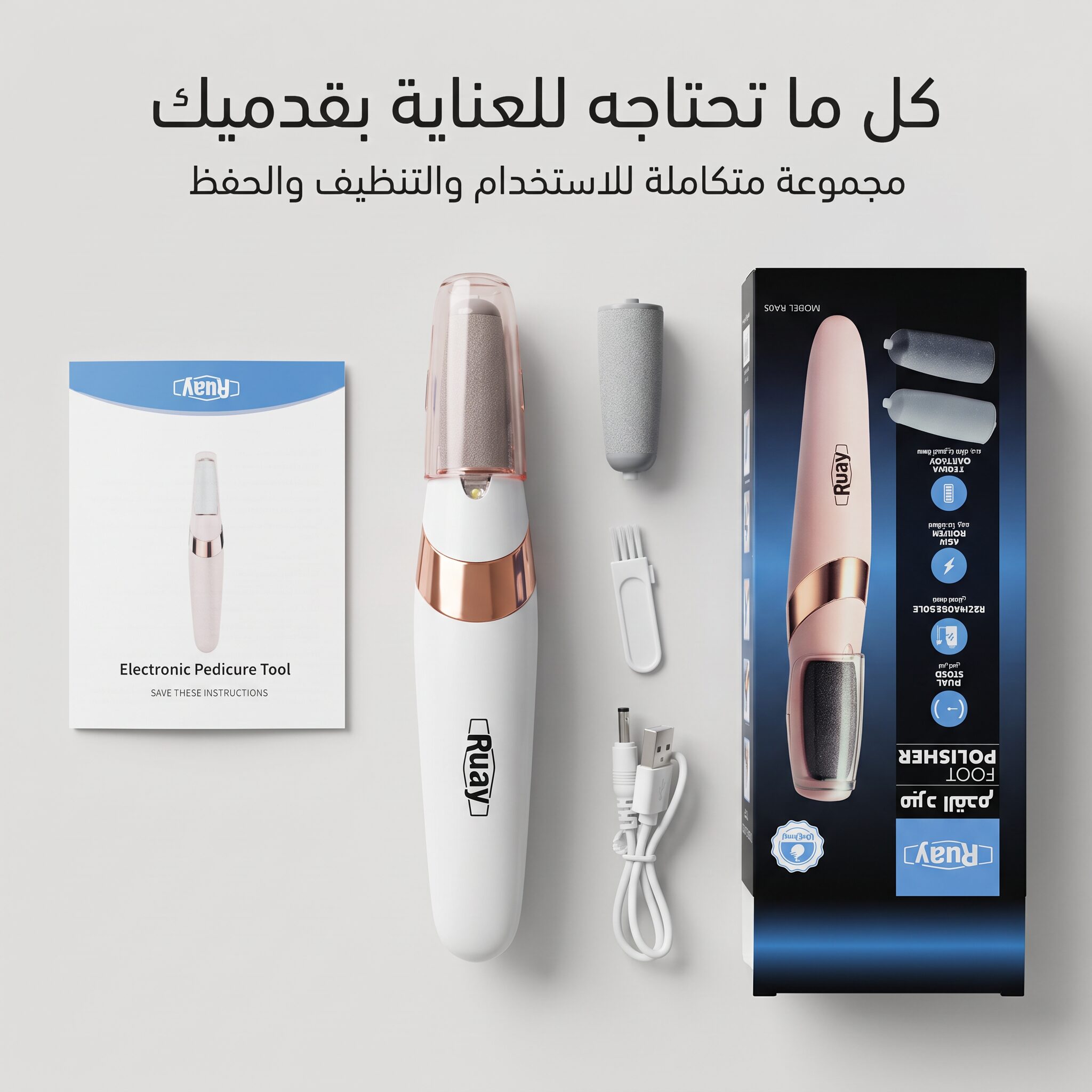 مقشر القدم الحديث القابل لاعادة الشحن RUAY - الصورة 8