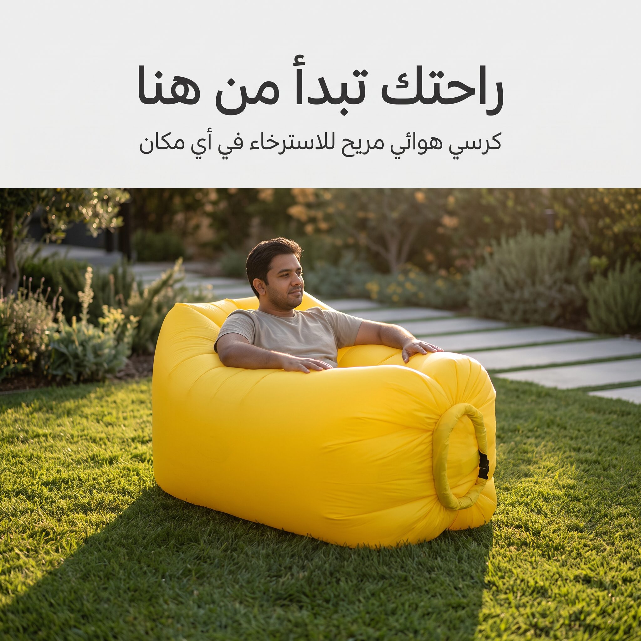 كرسى استرخاء قابل للنفخ( للسفر والتخيم ) - الصورة 4