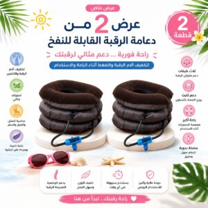 عرض 2 من وسادة للرقبة قابلة للنفخ