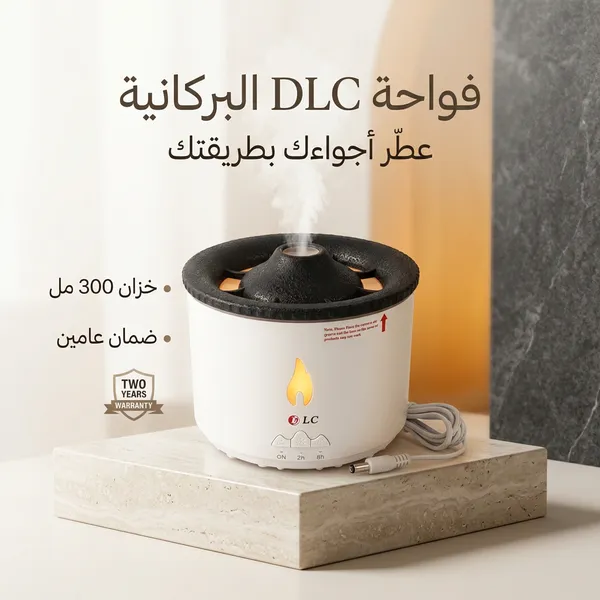 فواحة بركانية عطرية ومرطبة للهواء بإضاءة LED - الصورة 4