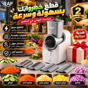 القطاعة الكهربائية الأكبر حجماً لتقطيع وبشر الجبن والخضروات والفواكة متعددة الإستخدامات بضمان عامين مع هدية مجانية