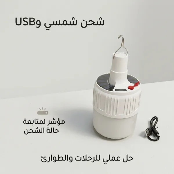 لمبة تخييم ورحلات LED قابلة للشحن بـ USB - الصورة 6