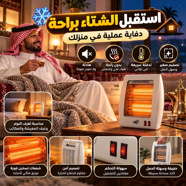 دفاية كهربائية صغيرة (تعمل بنظام الشمعات) - الصورة 10