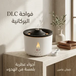 فواحة بركانية عطرية ومرطبة للهواء بإضاءة LED