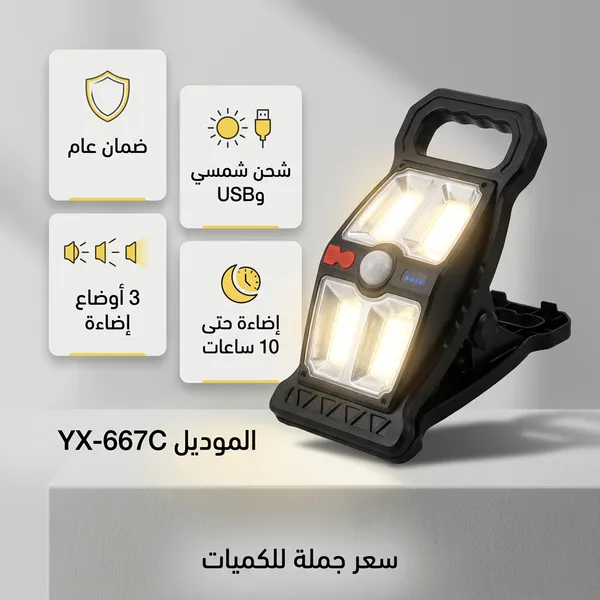 الكشاف المشبك بالطاقة الشمسية بسعر جملة للكمية ضمان عام - الصورة 6